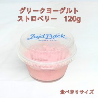 ストロベリー120g グリークヨーグルト